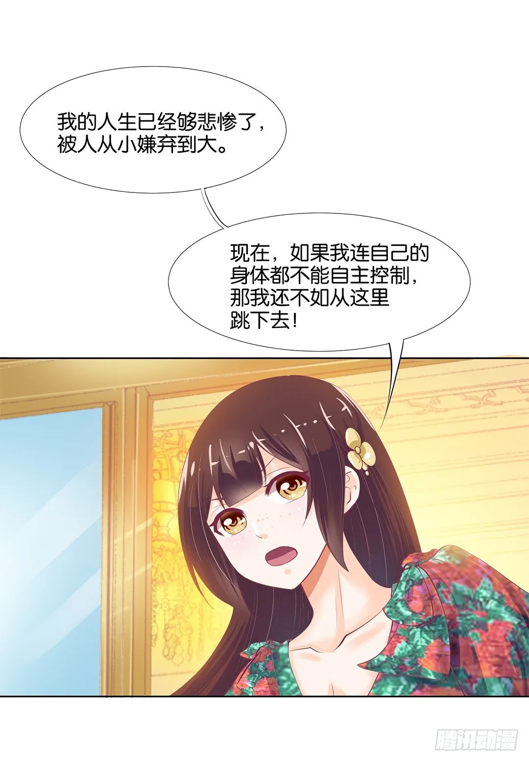 再见了，这哔了狗的人生…… 第42页
