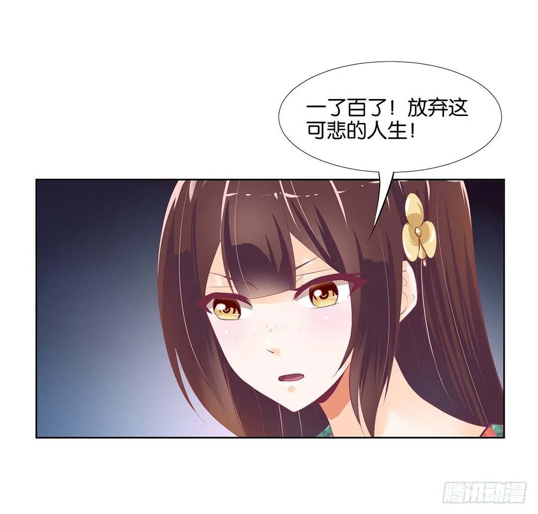 再见了，这哔了狗的人生…… 第43页
