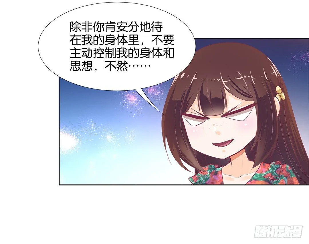 再见了，这哔了狗的人生…… 第45页