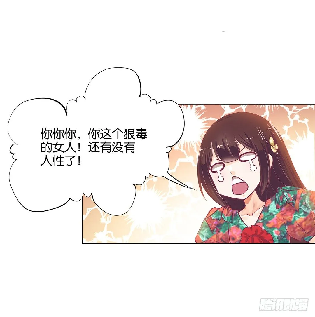 再见了，这哔了狗的人生…… 第49页