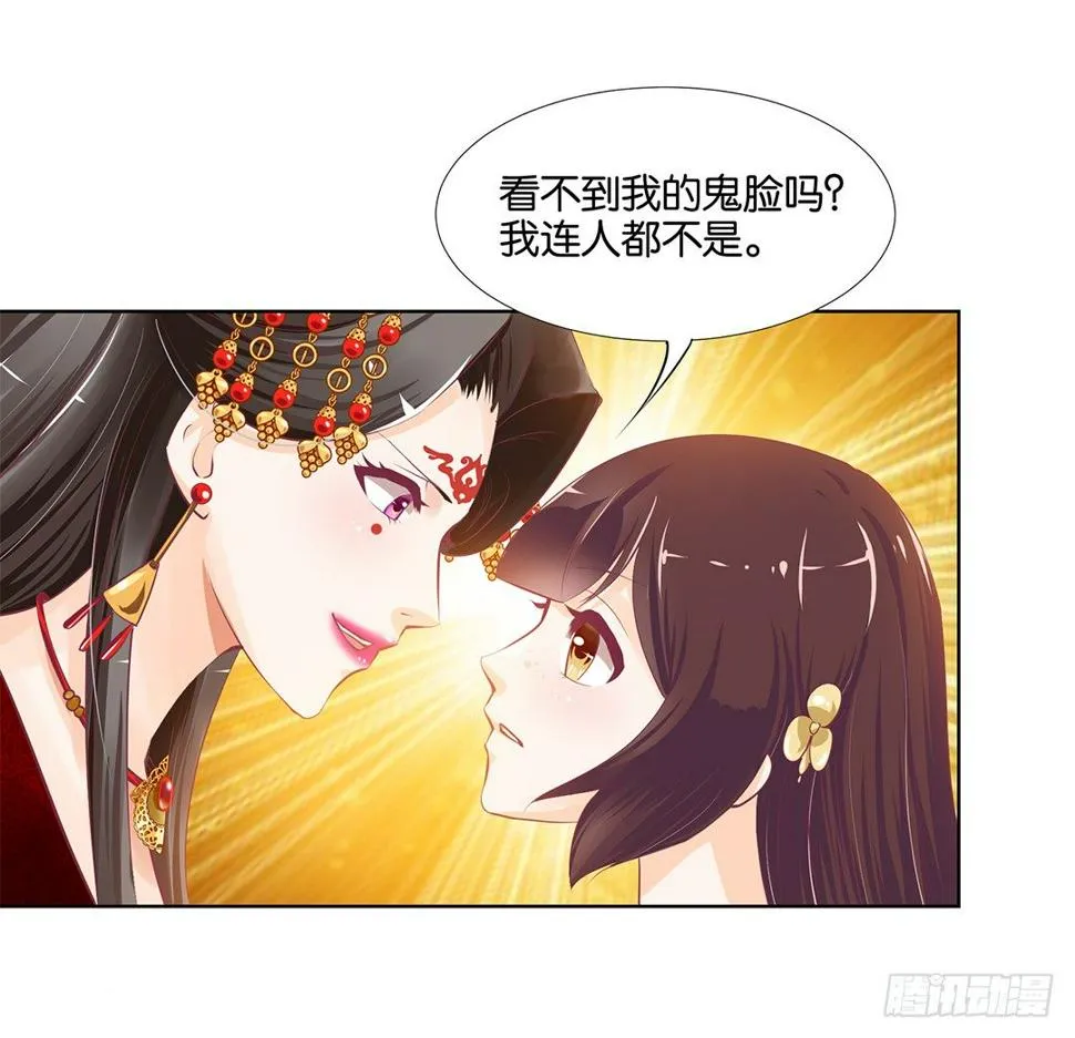 再见了，这哔了狗的人生…… 第50页