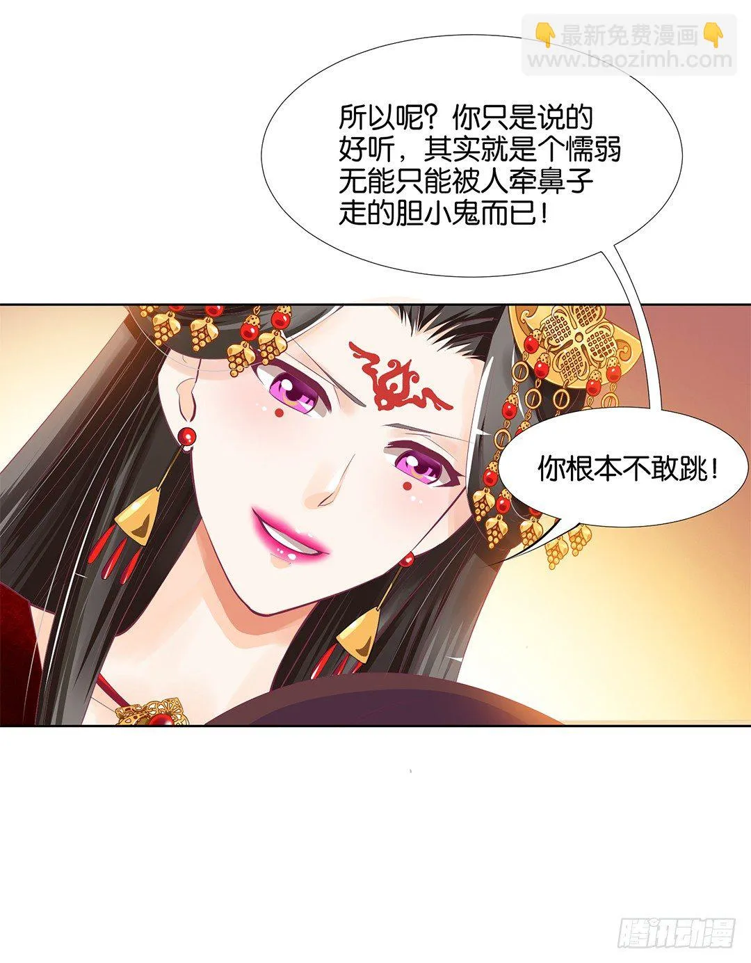 再见了，这哔了狗的人生…… 第51页