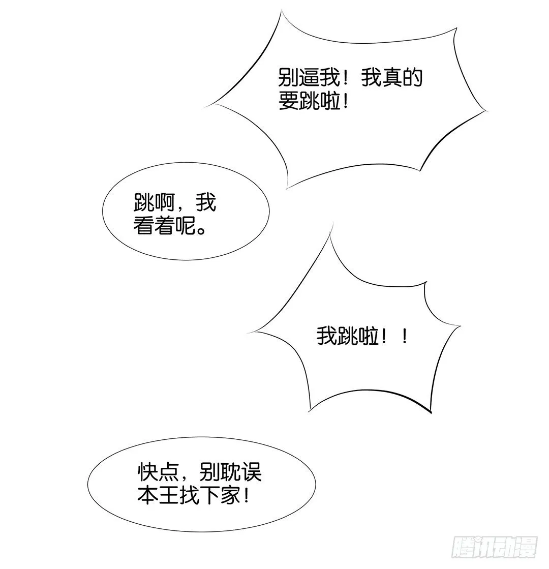 再见了，这哔了狗的人生…… 第52页