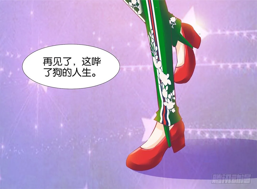 再见了，这哔了狗的人生…… 第60页