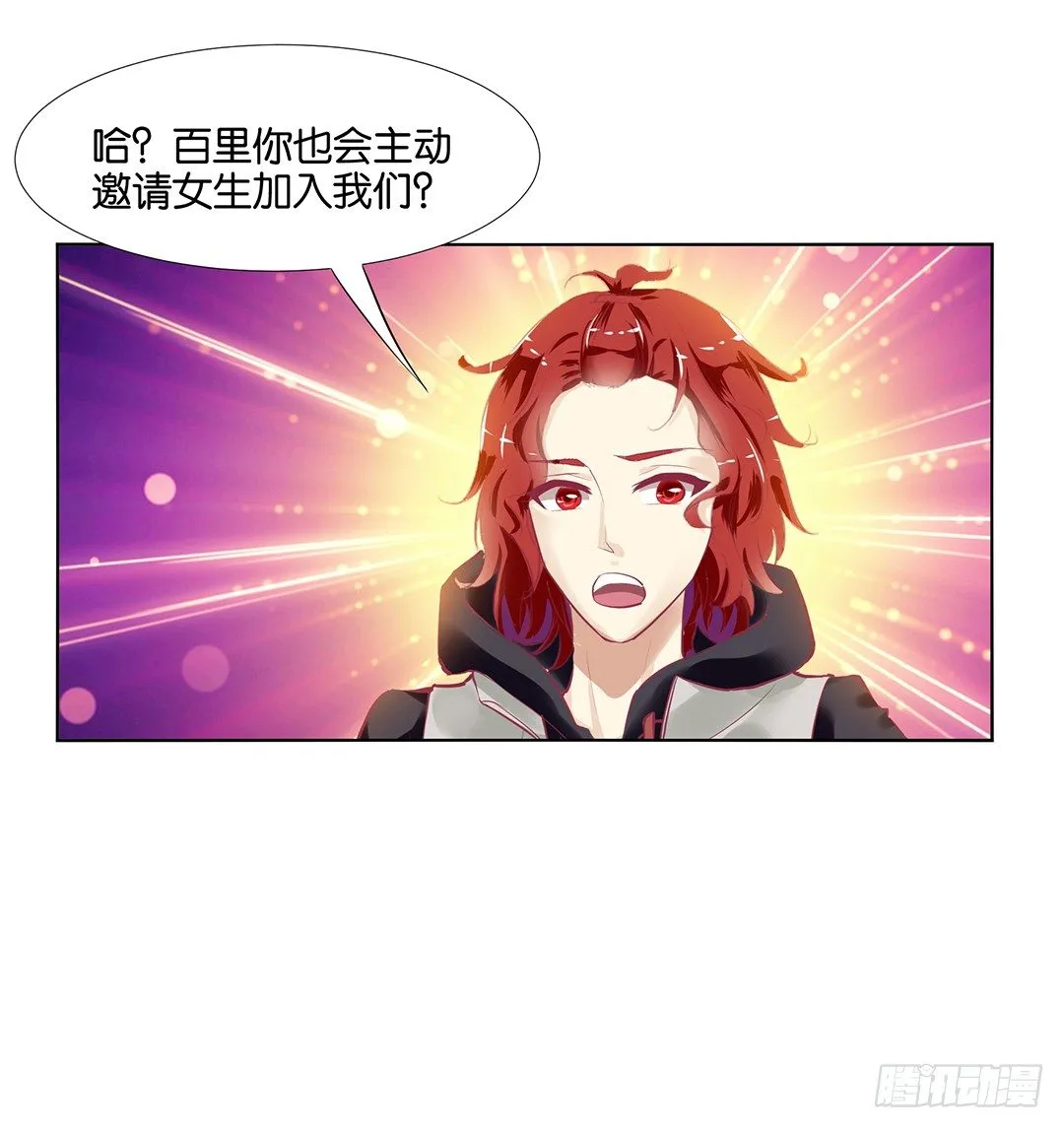 这简直就是理想的后宫啊！ 第1页
