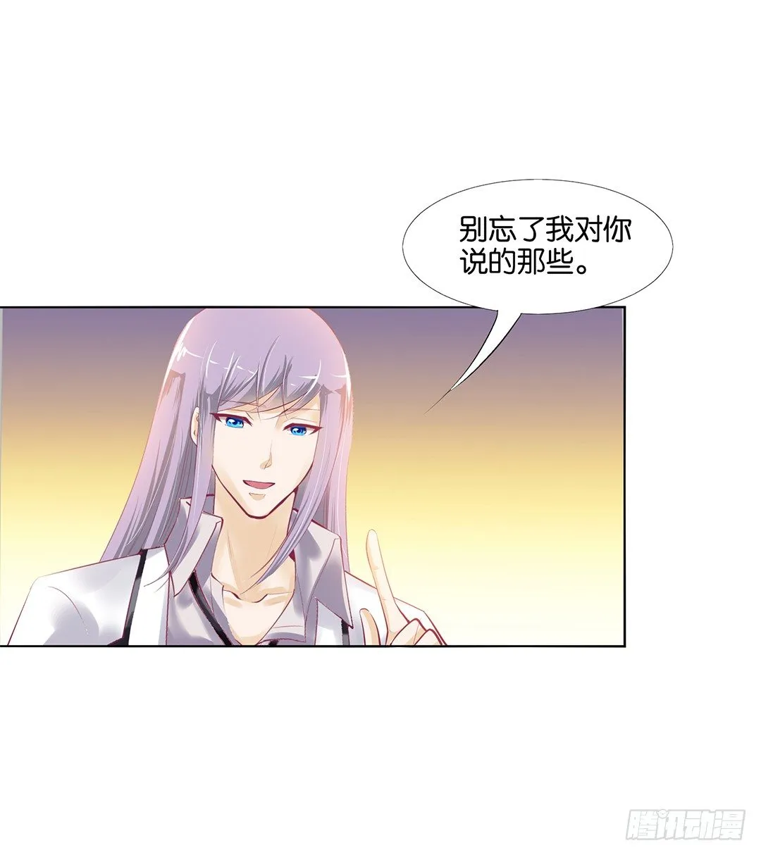 这简直就是理想的后宫啊！ 第13页