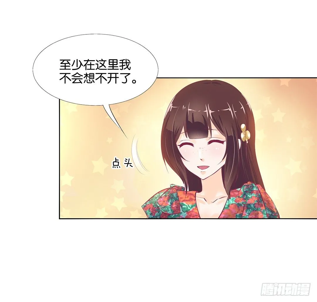 这简直就是理想的后宫啊！ 第14页