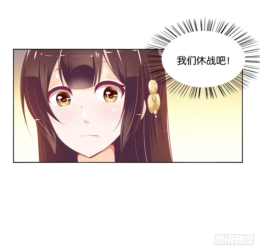 这简直就是理想的后宫啊！ 第16页