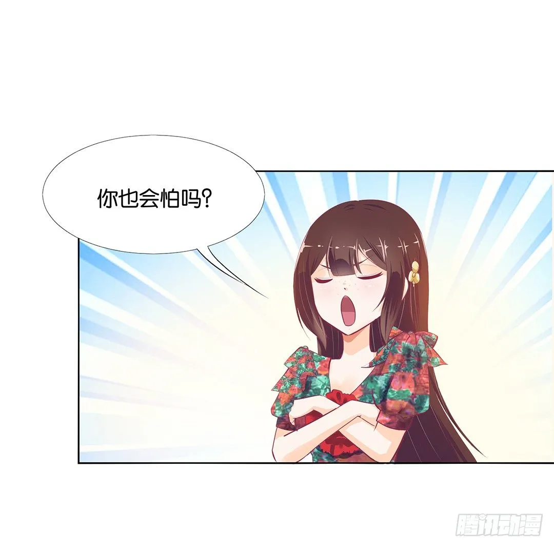 这简直就是理想的后宫啊！ 第17页