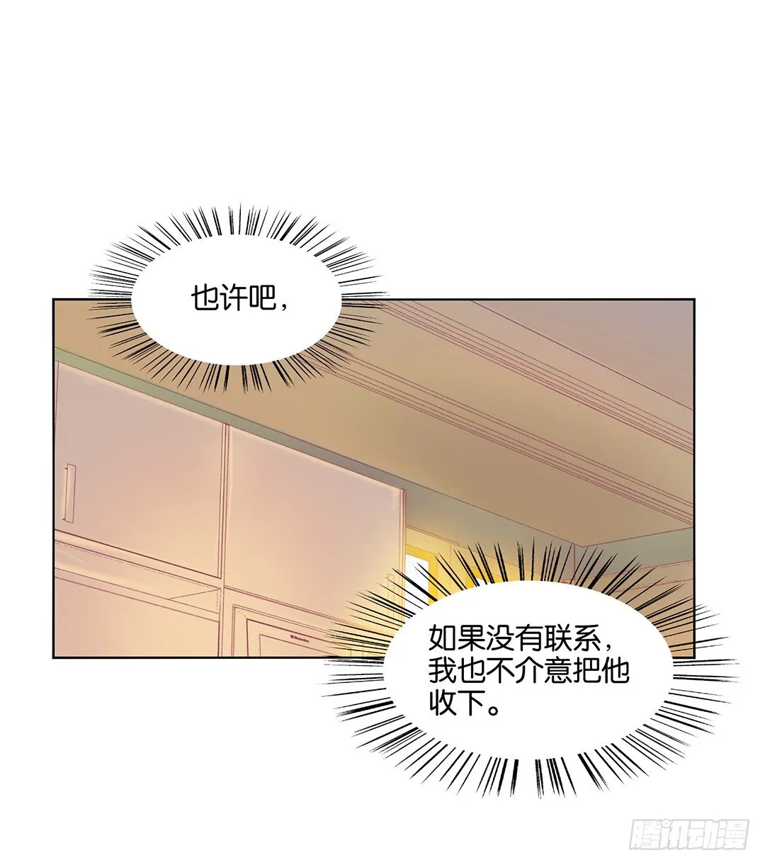 这简直就是理想的后宫啊！ 第22页