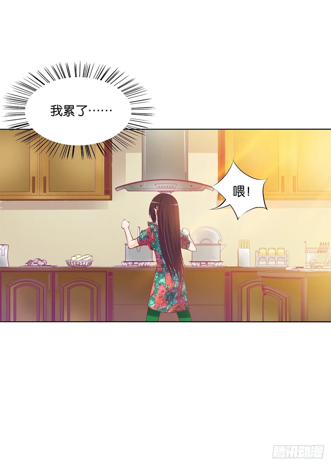 这简直就是理想的后宫啊！ 第24页