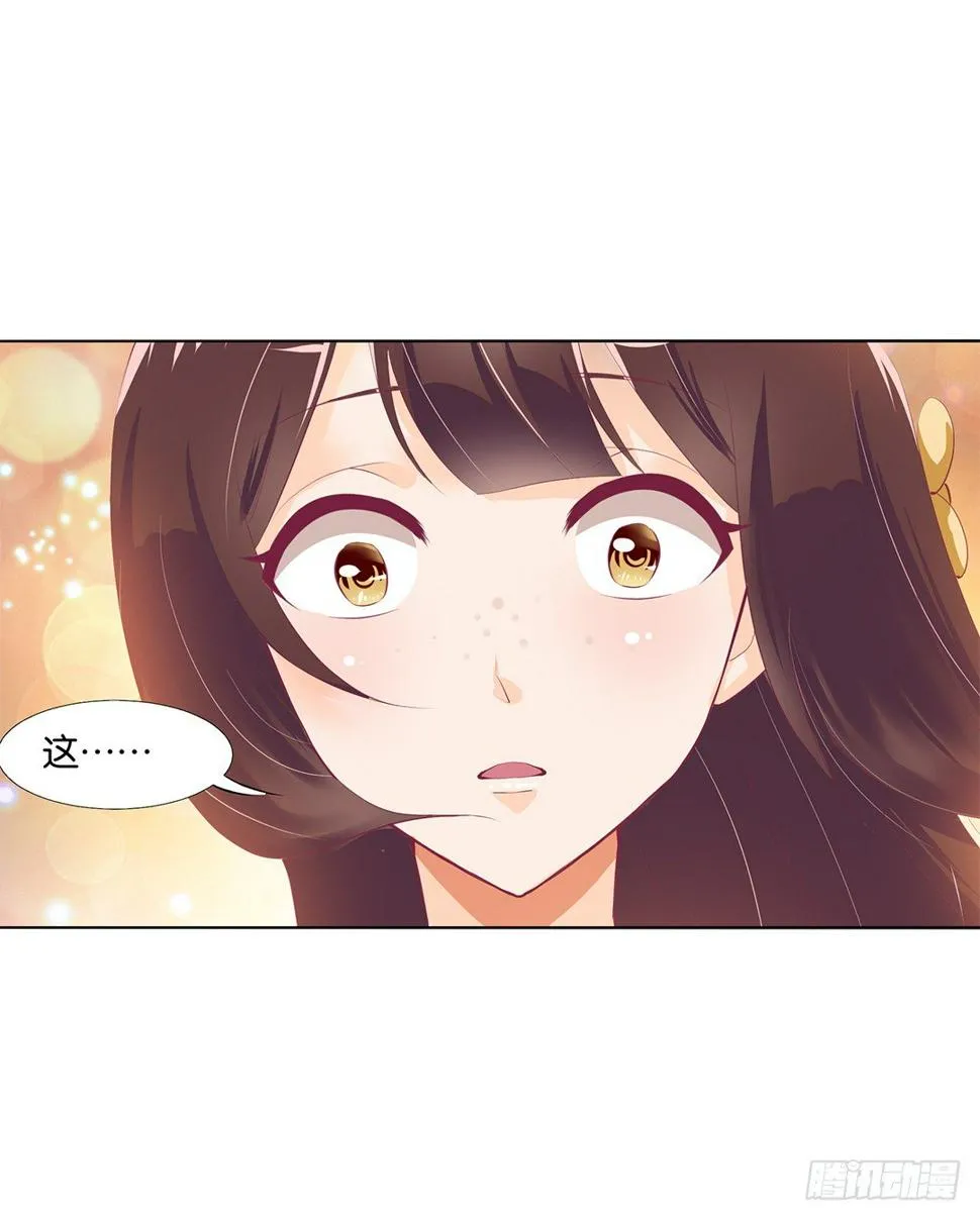 这简直就是理想的后宫啊！ 第29页