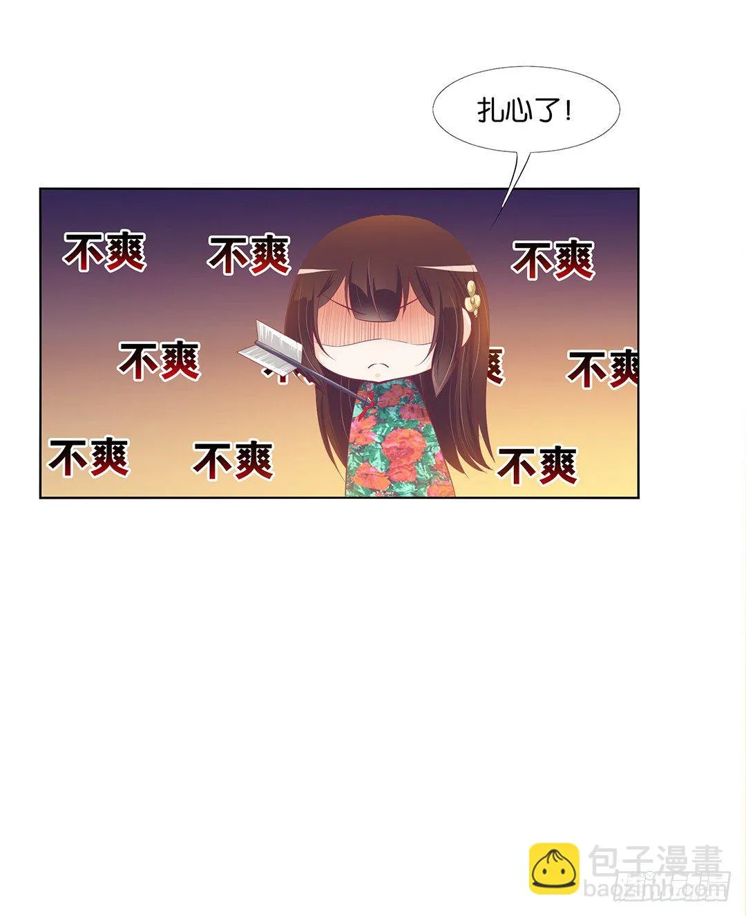 这简直就是理想的后宫啊！ 第40页