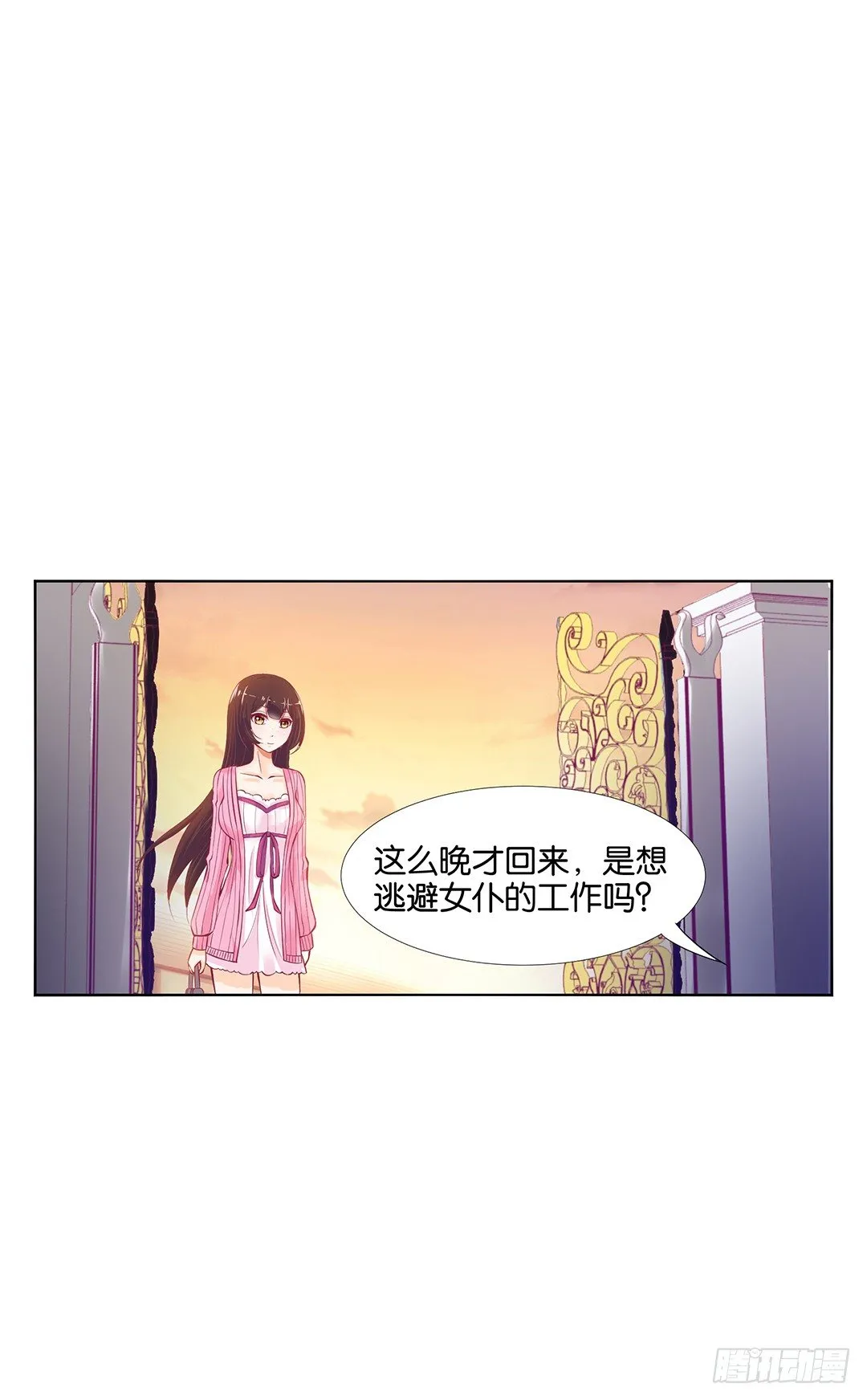 吾欲重掌天下！ 第3页