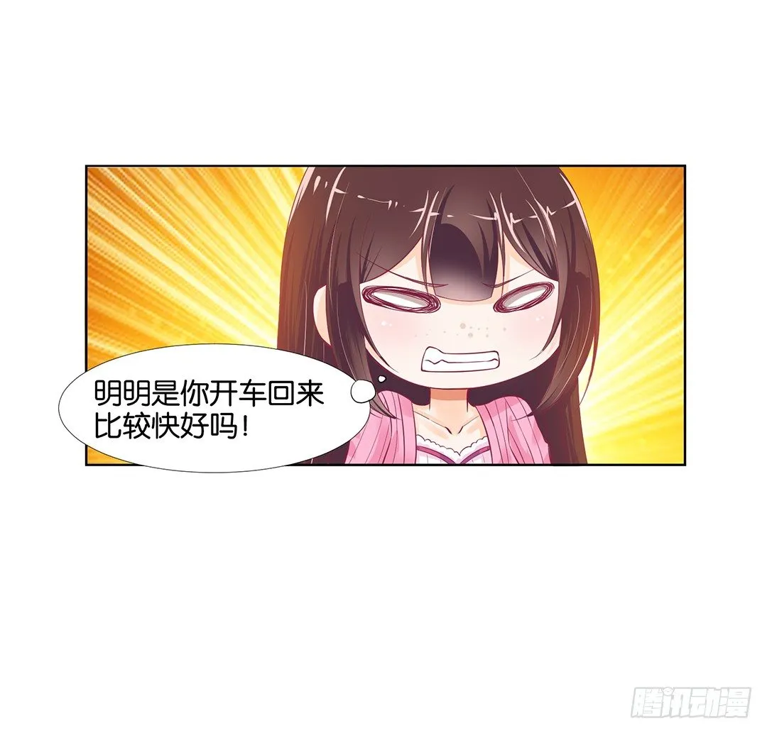 吾欲重掌天下！ 第4页