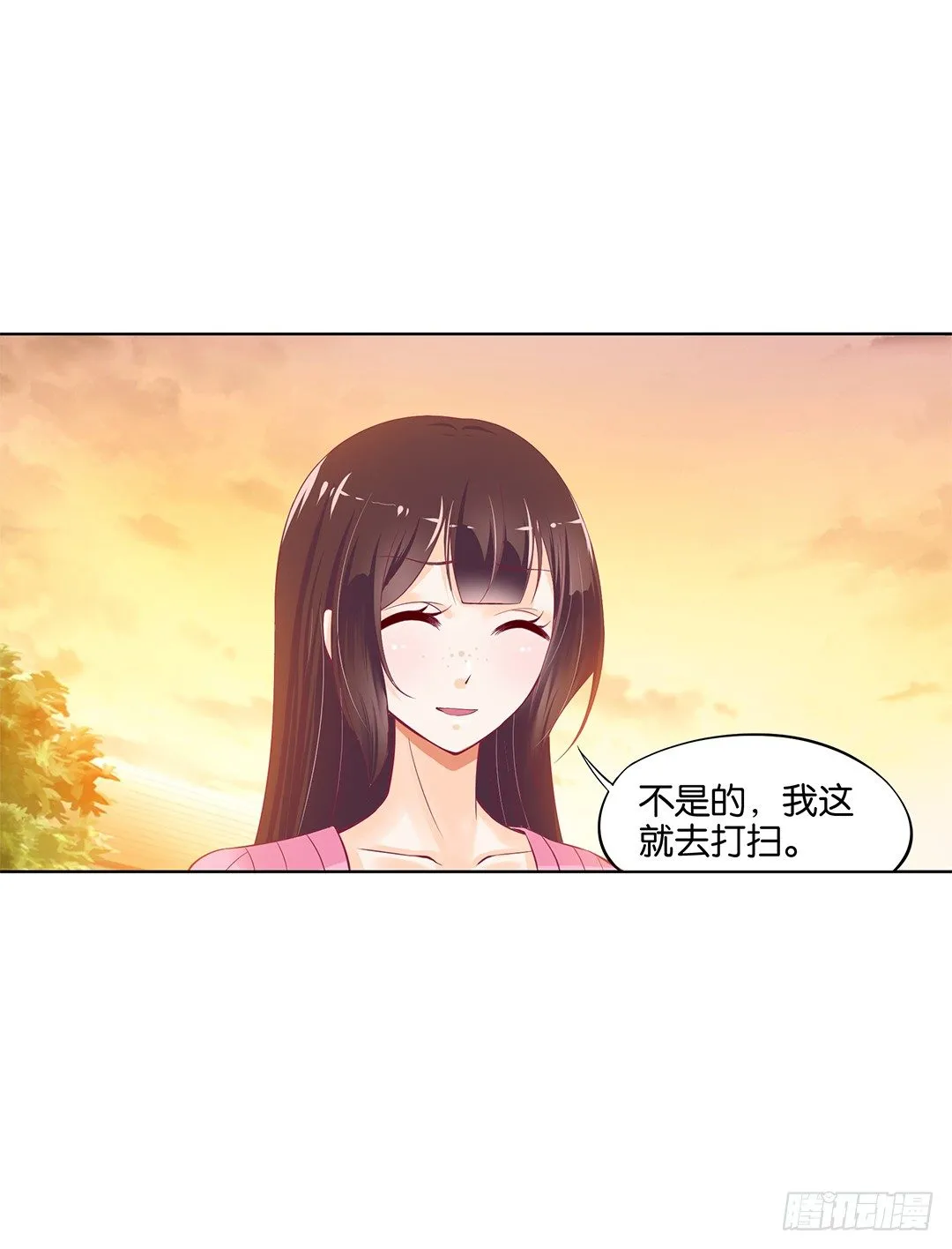 吾欲重掌天下！ 第5页