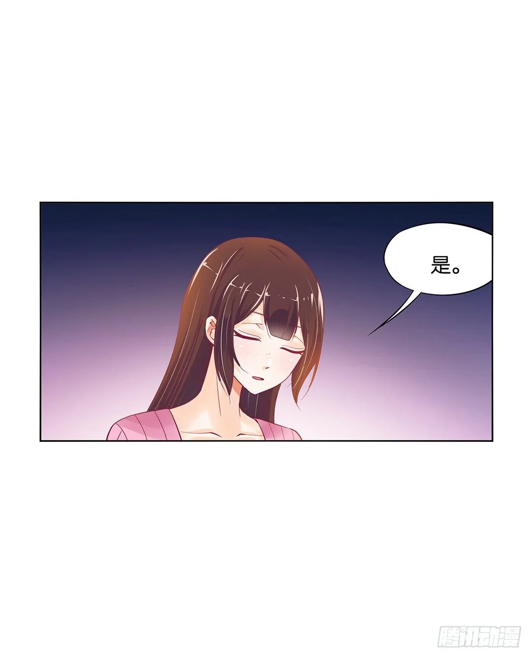 吾欲重掌天下！ 第8页