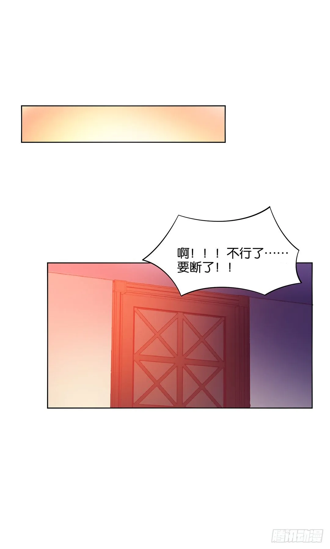 吾欲重掌天下！ 第10页
