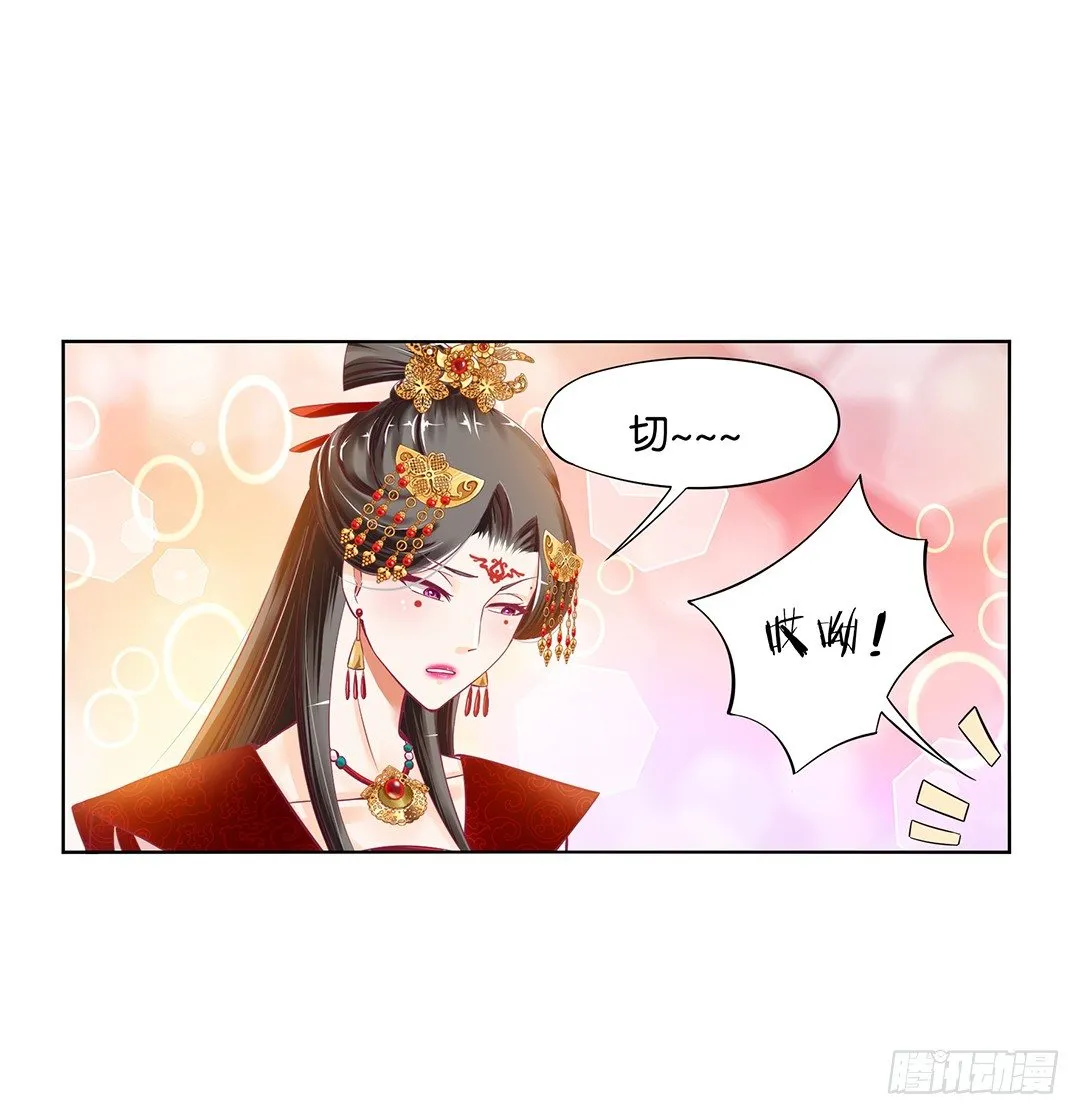 吾欲重掌天下！ 第12页