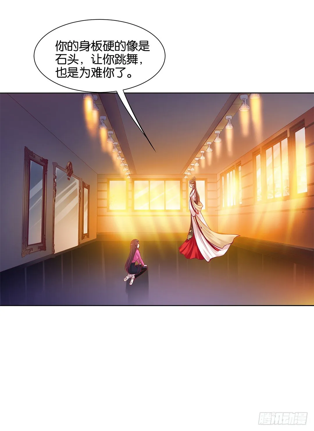 吾欲重掌天下！ 第18页