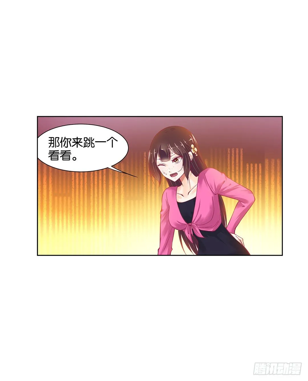 吾欲重掌天下！ 第19页
