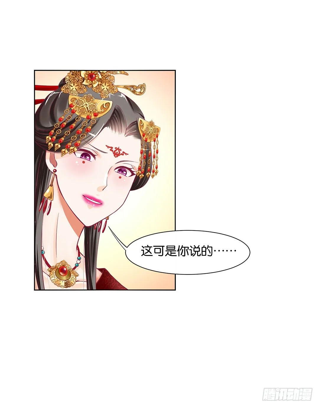 吾欲重掌天下！ 第20页