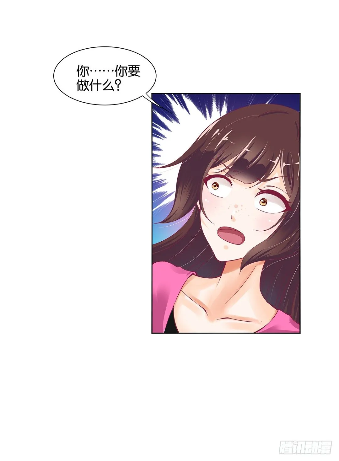 吾欲重掌天下！ 第21页