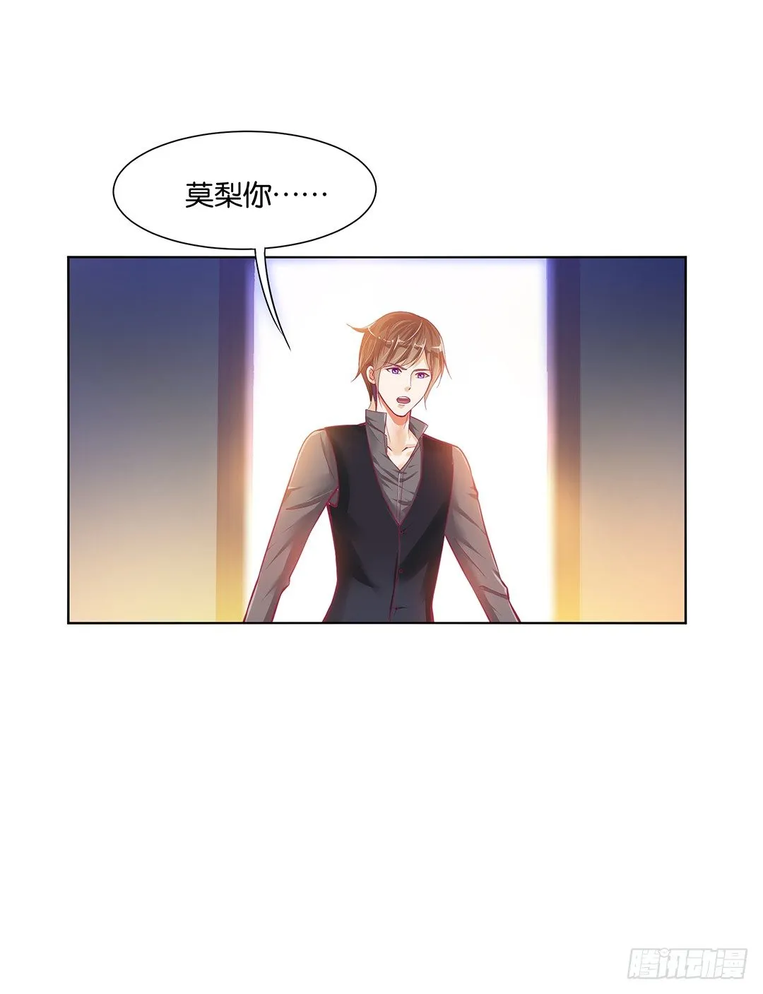 吾欲重掌天下！ 第27页