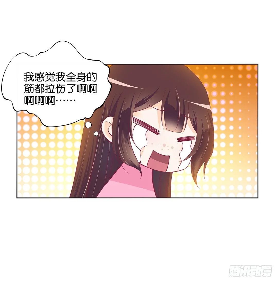 吾欲重掌天下！ 第36页