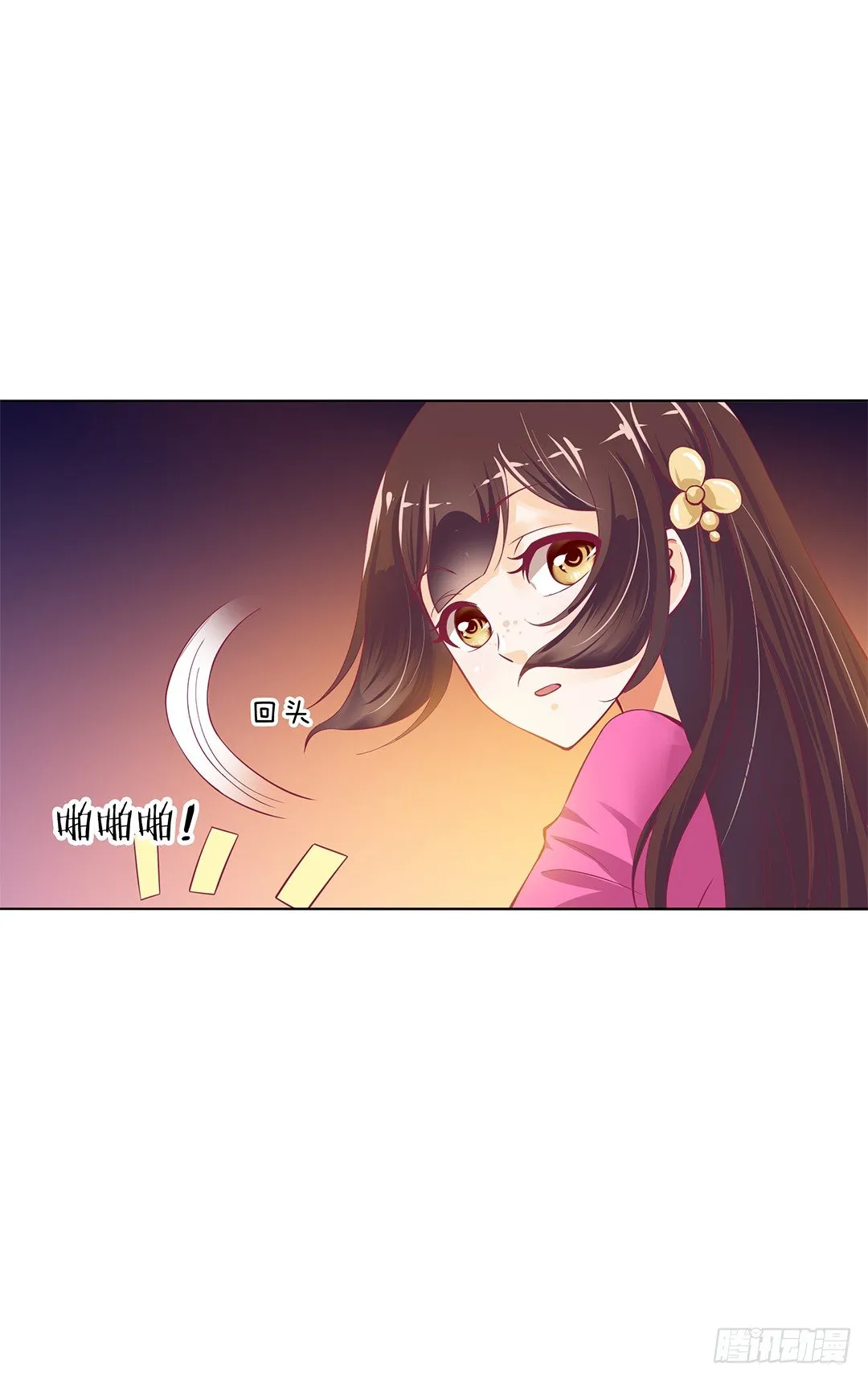 吾欲重掌天下！ 第37页