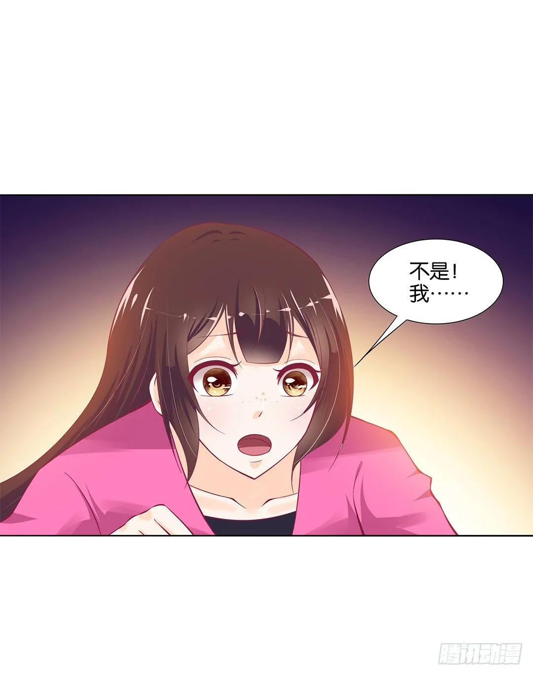 吾欲重掌天下！ 第41页
