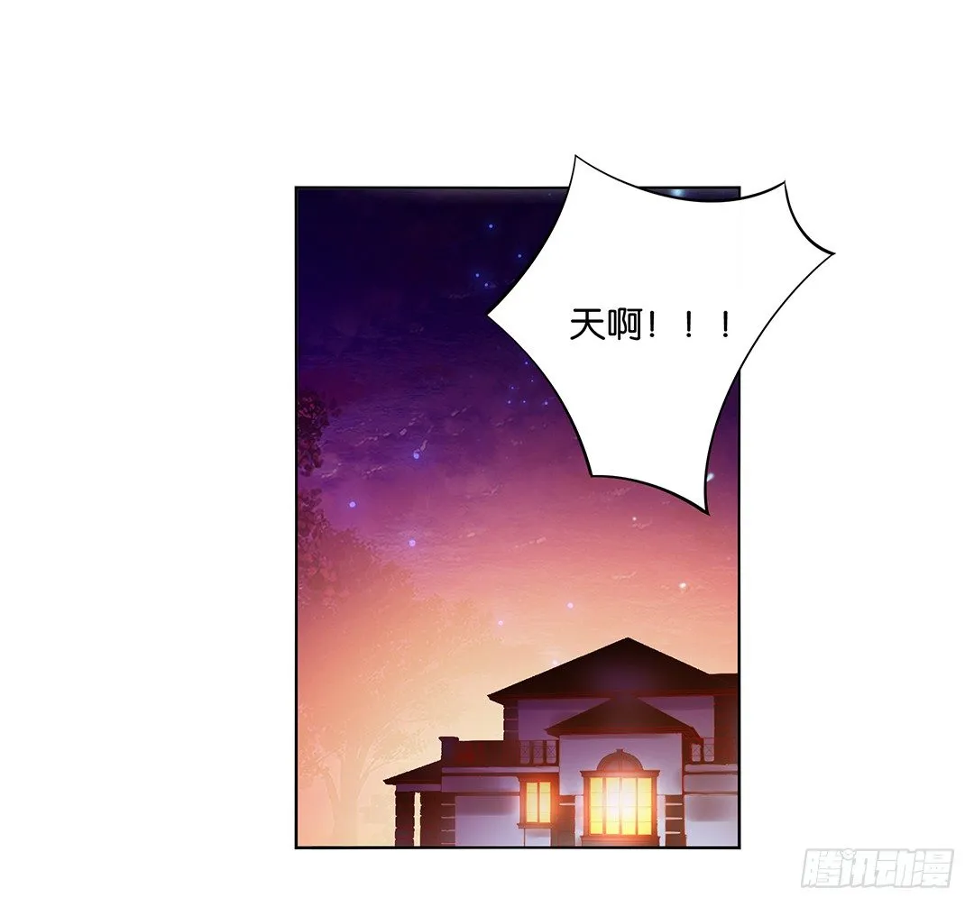 吾欲重掌天下！ 第44页