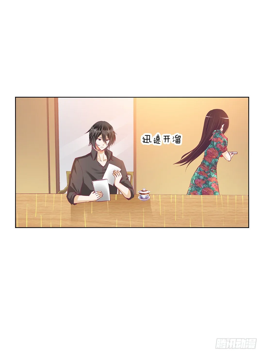 不要让我失望哦…… 第3页