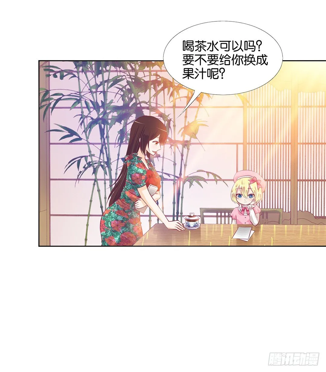 不要让我失望哦…… 第5页