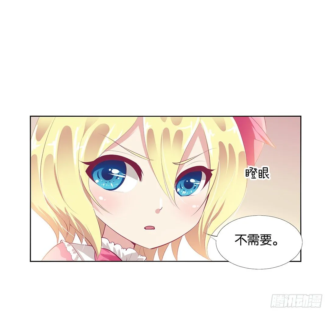 不要让我失望哦…… 第6页