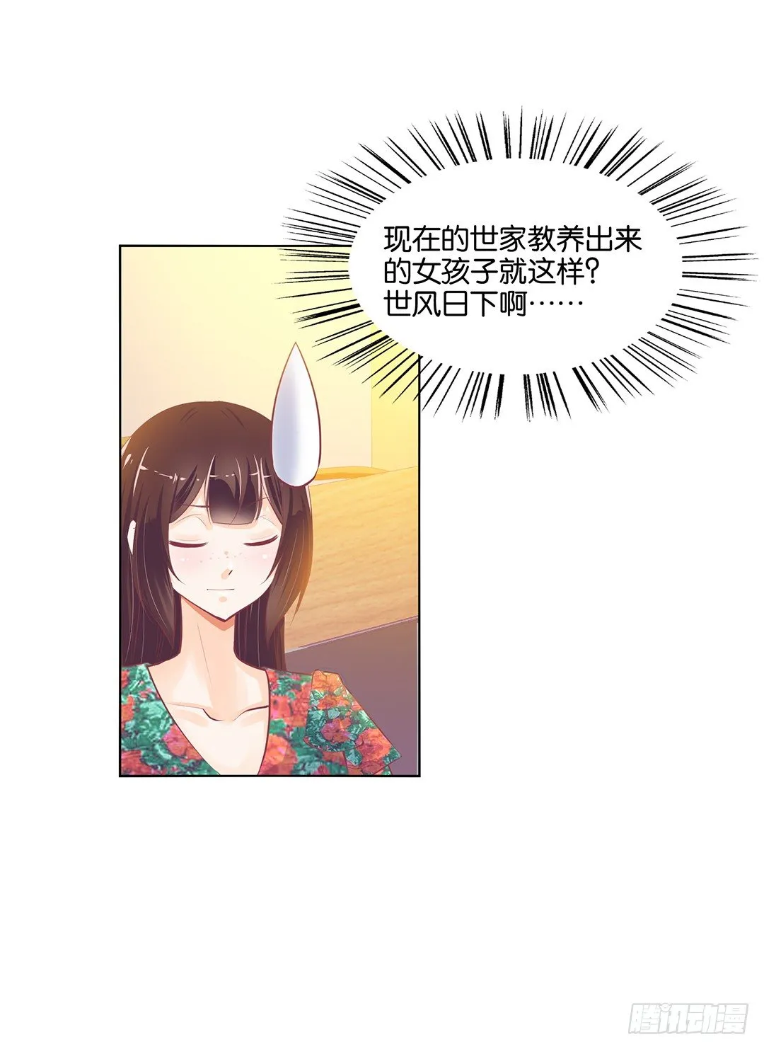 不要让我失望哦…… 第7页