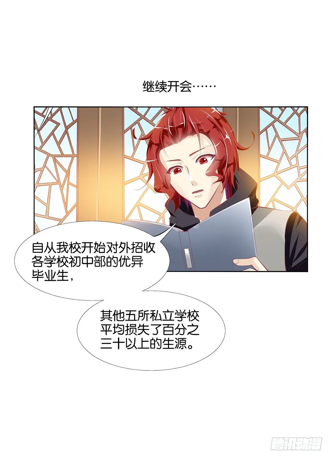 不要让我失望哦…… 第8页