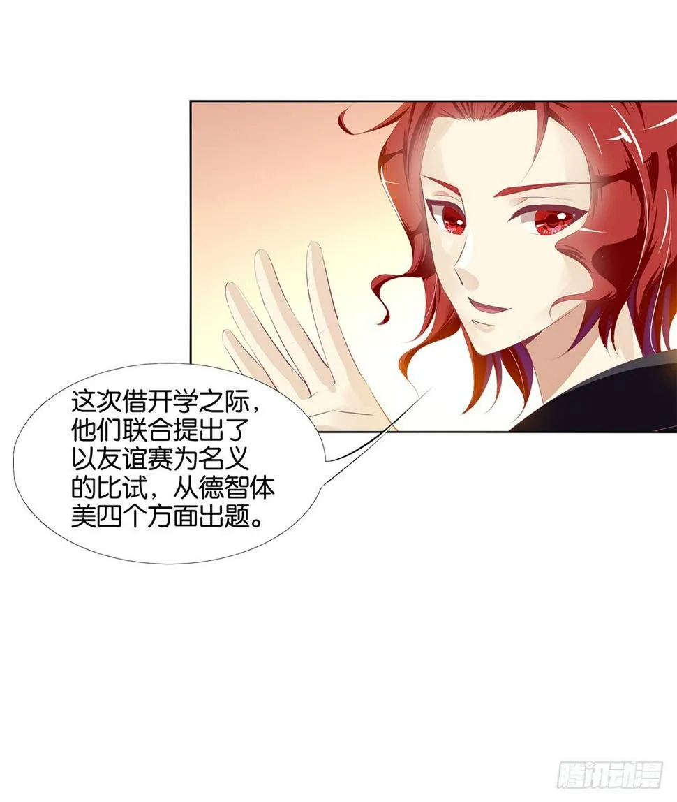 不要让我失望哦…… 第9页
