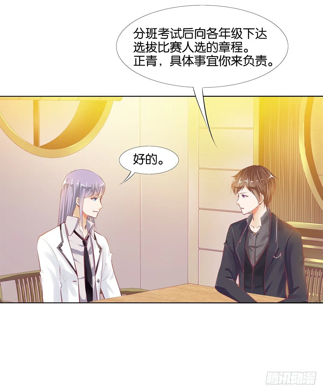 不要让我失望哦…… 第11页