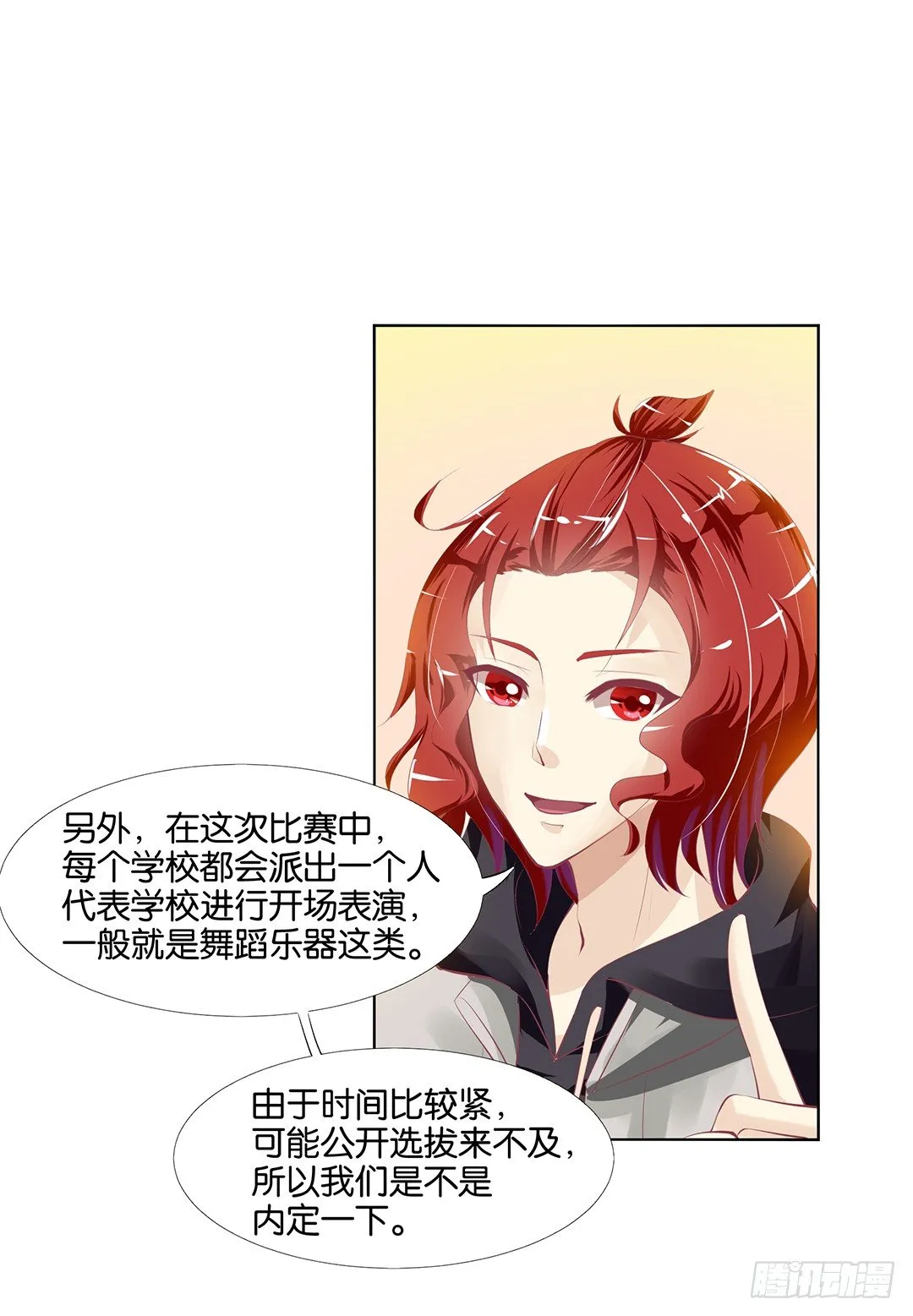 不要让我失望哦…… 第12页