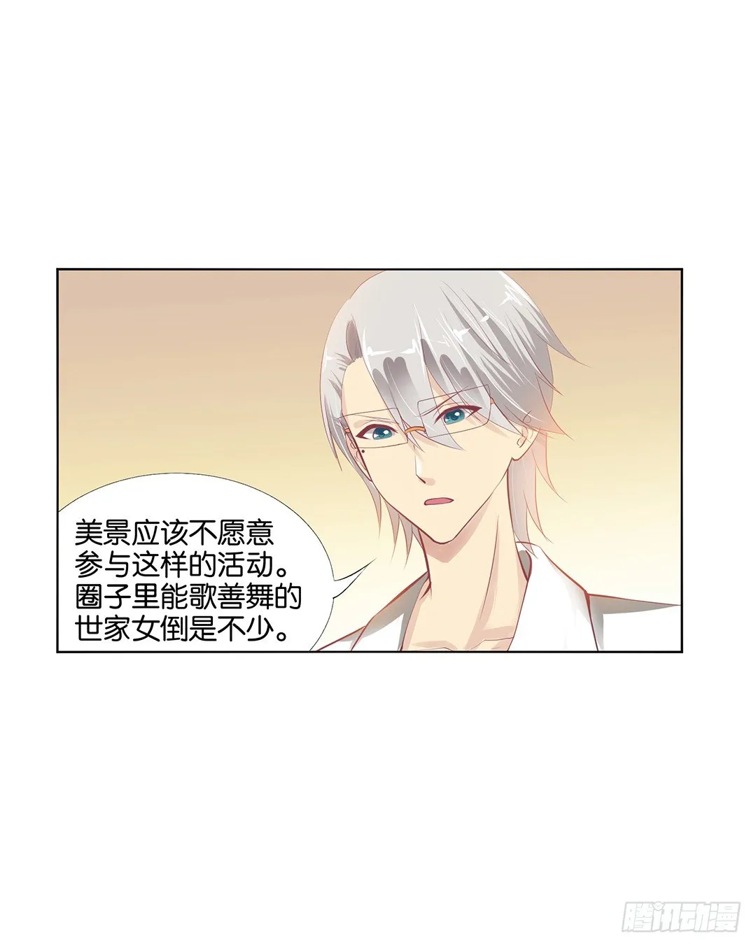 不要让我失望哦…… 第13页