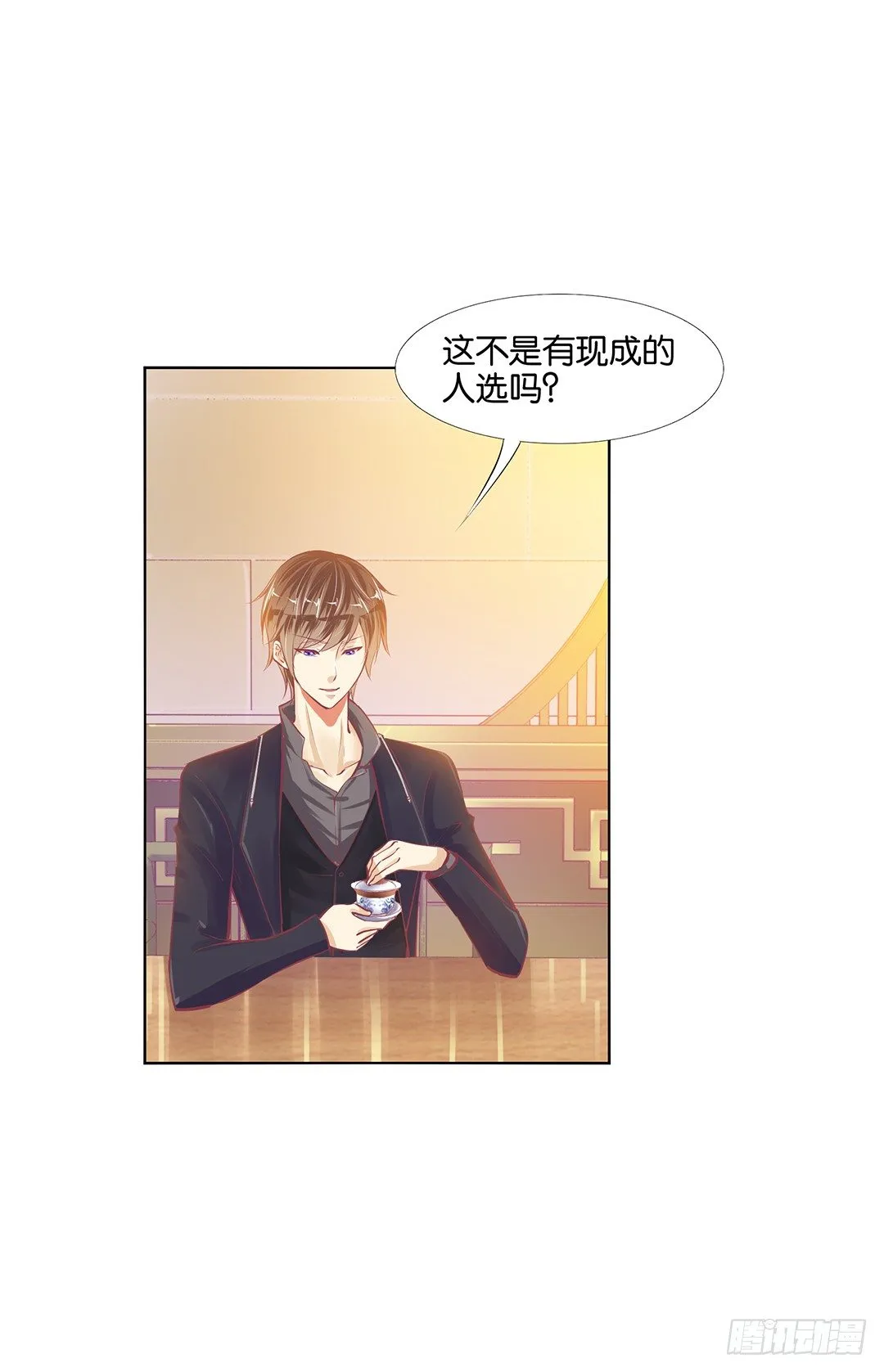 不要让我失望哦…… 第14页