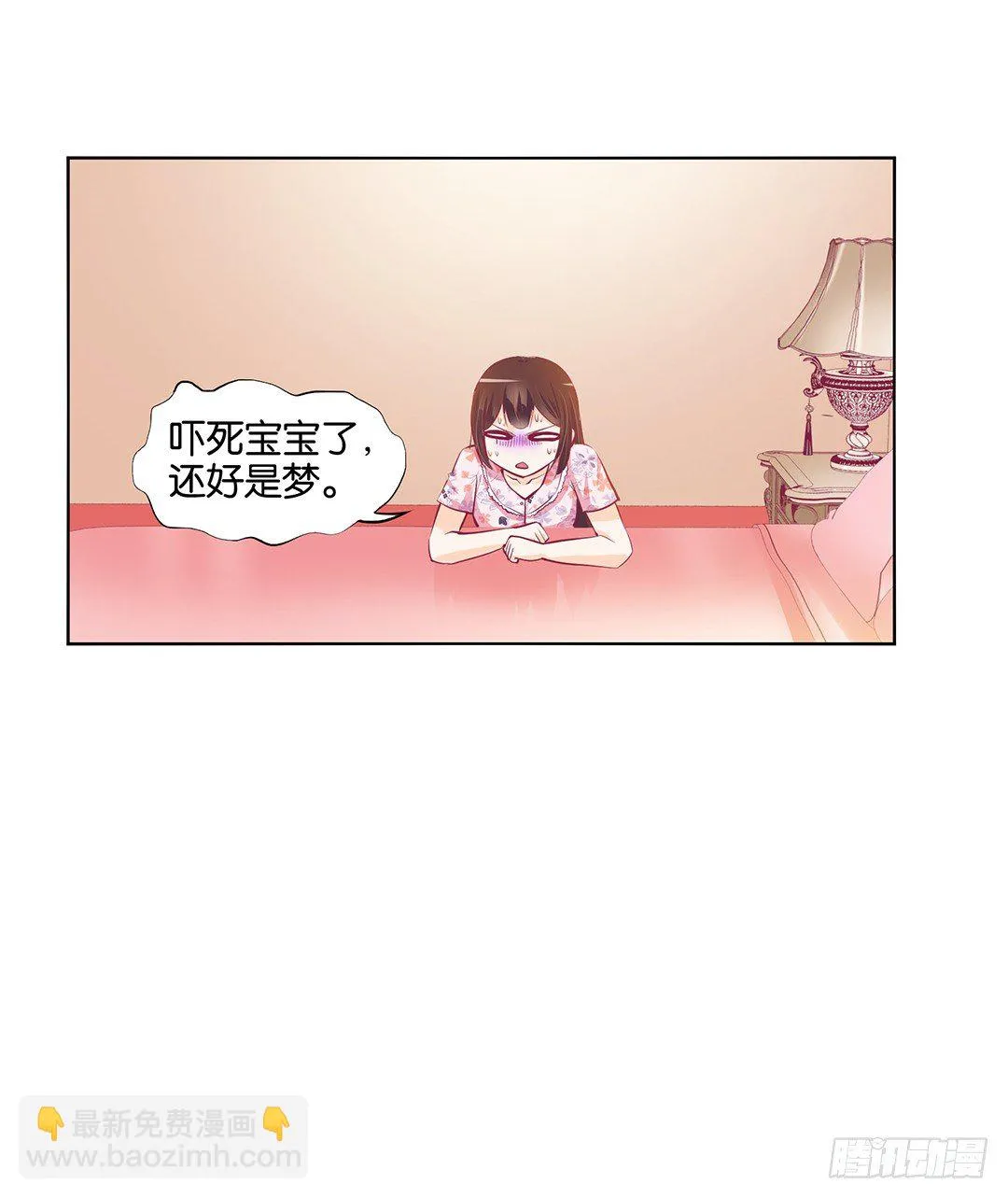 不要让我失望哦…… 第33页