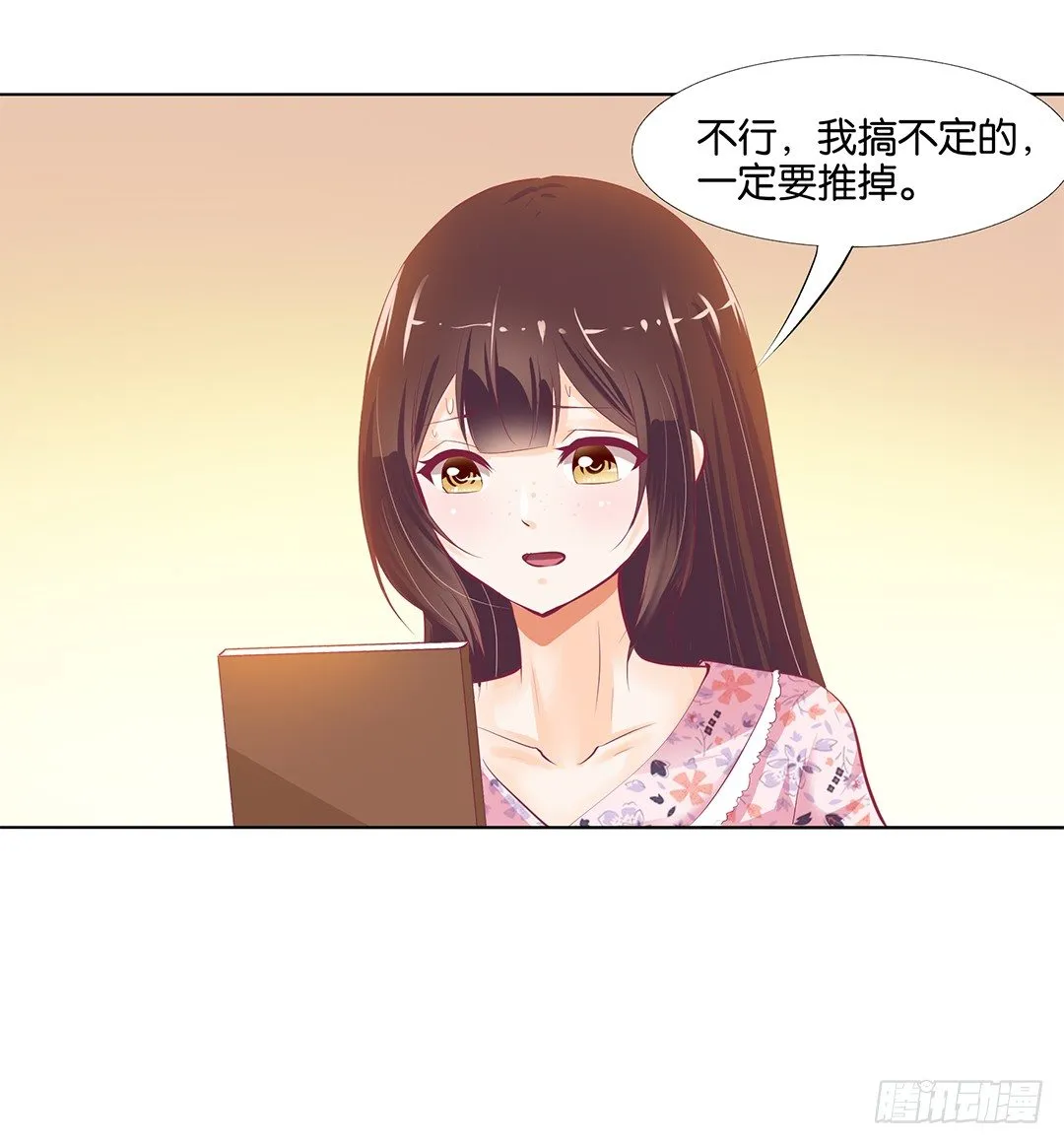 不要让我失望哦…… 第35页