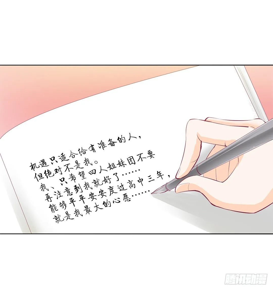 不要让我失望哦…… 第36页