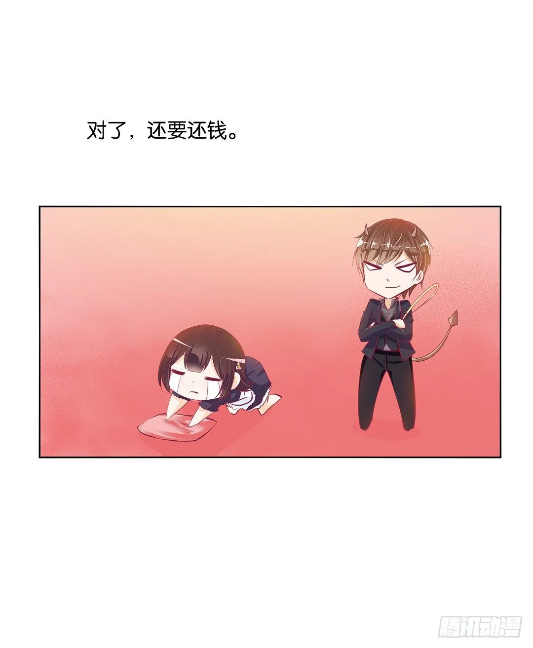 不要让我失望哦…… 第37页