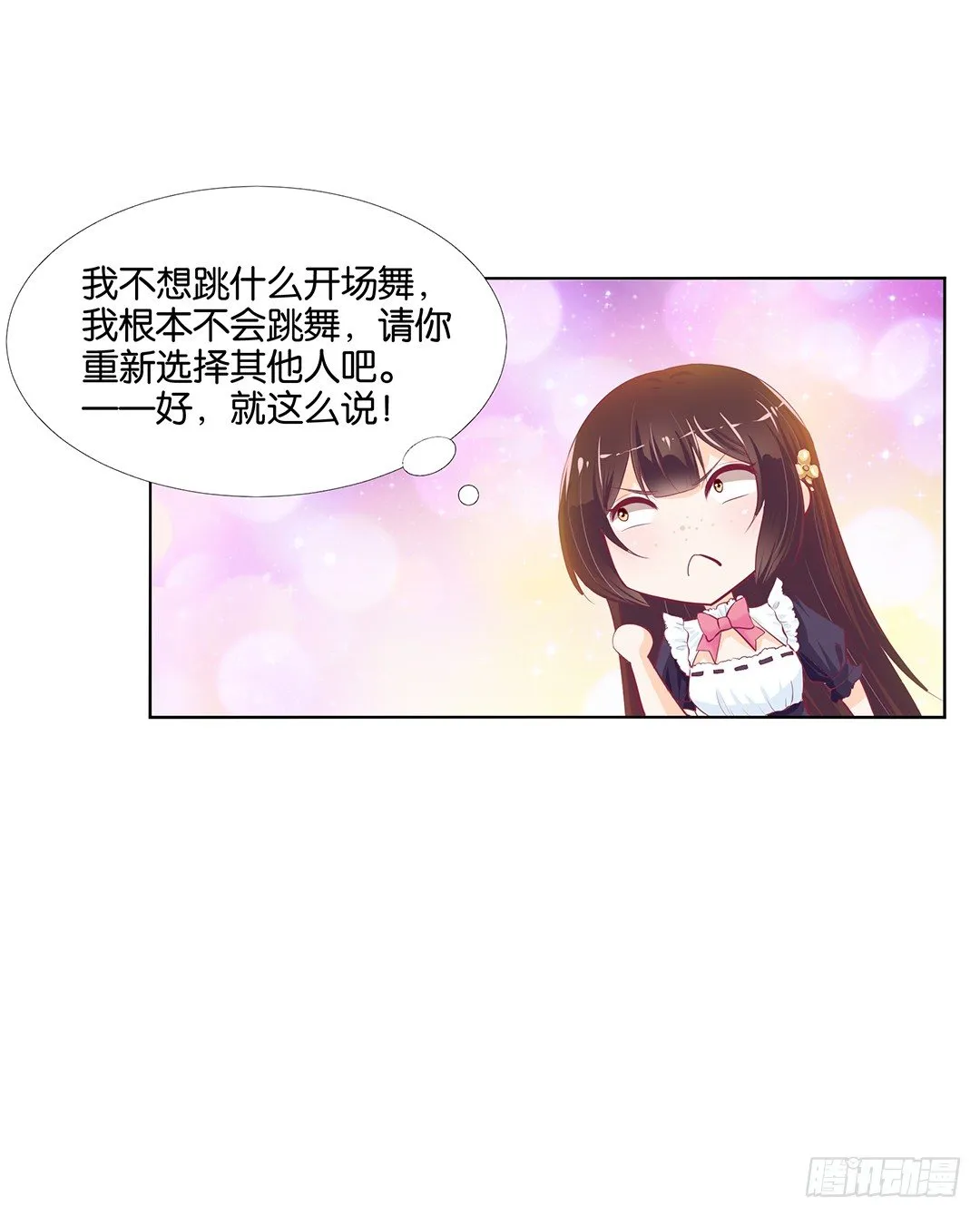 不要让我失望哦…… 第40页