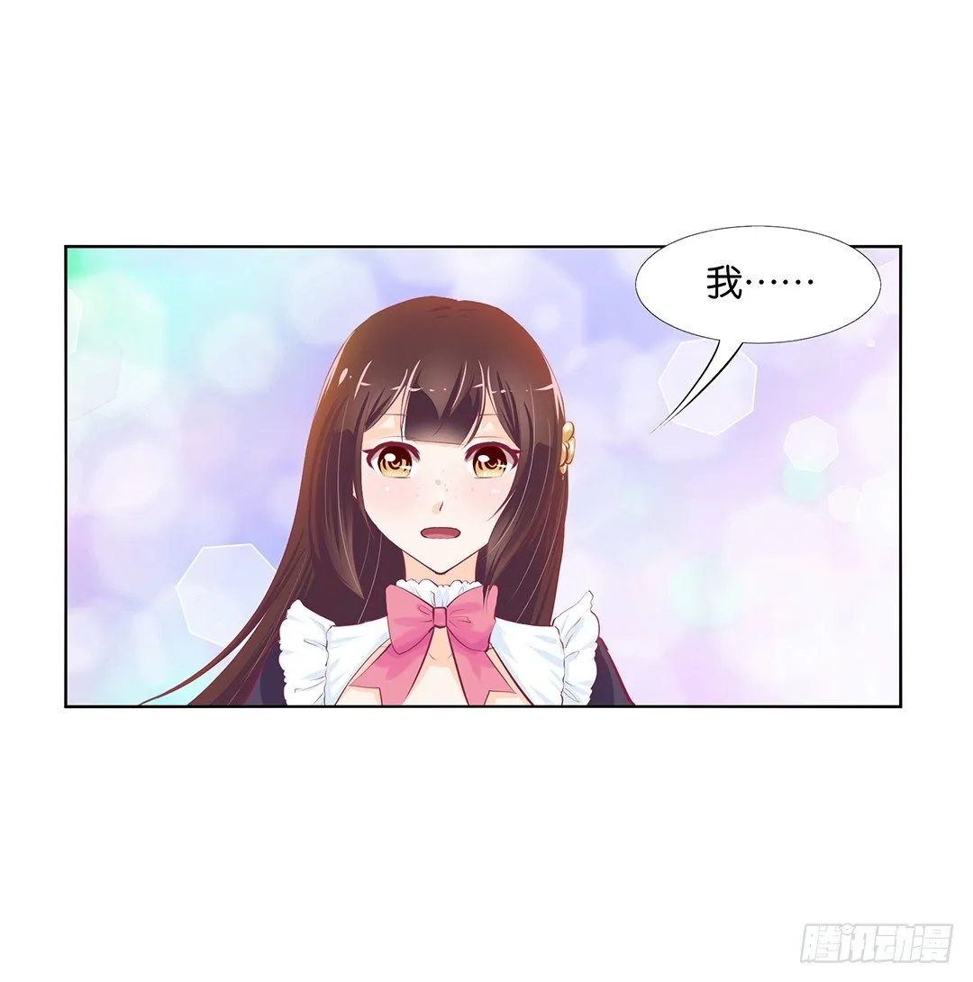 不要让我失望哦…… 第41页