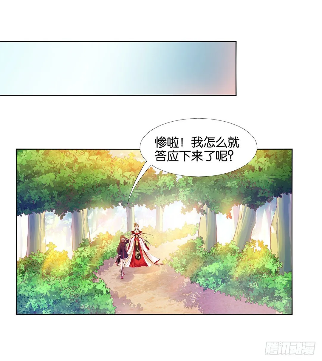 不要让我失望哦…… 第50页
