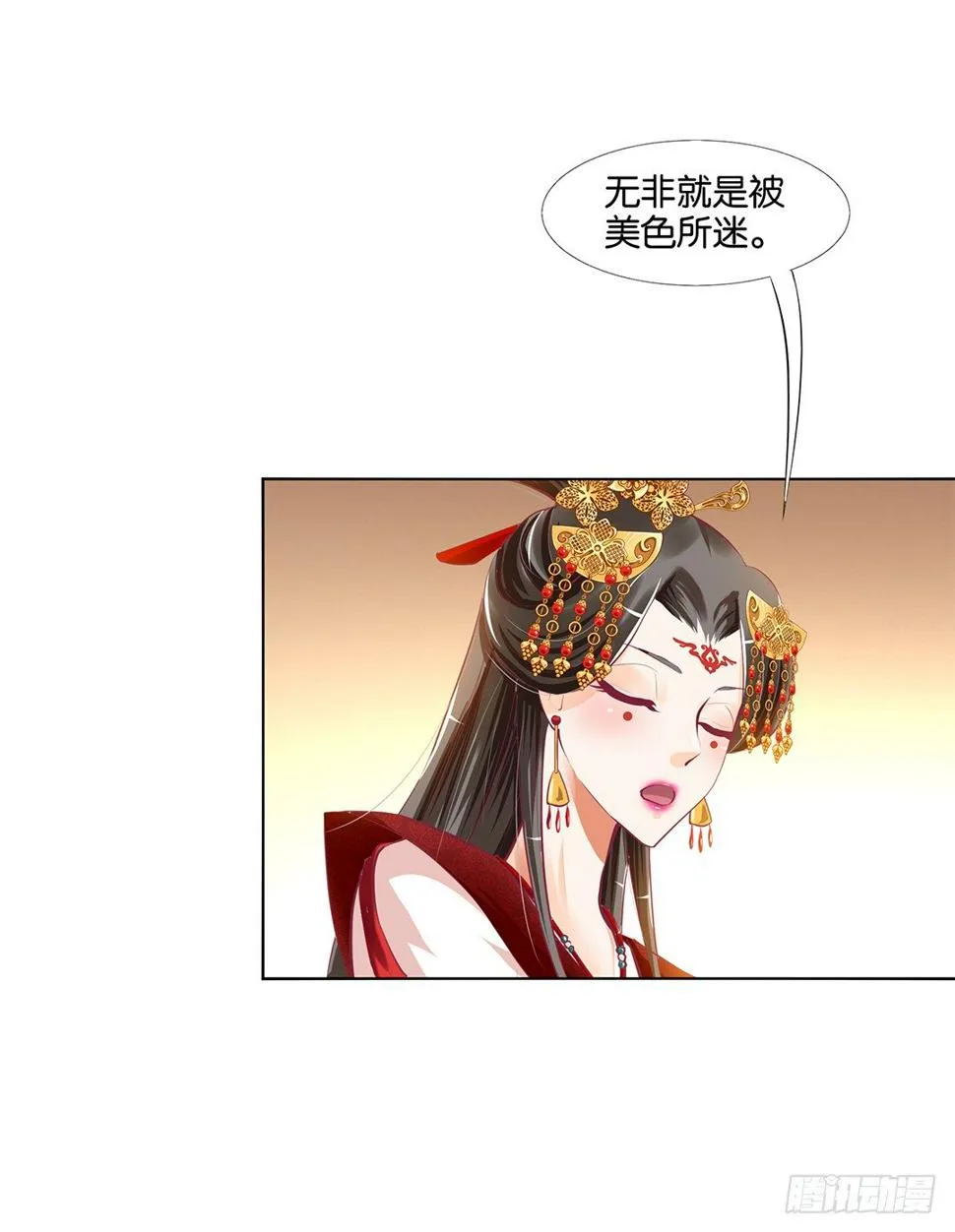 不要让我失望哦…… 第51页